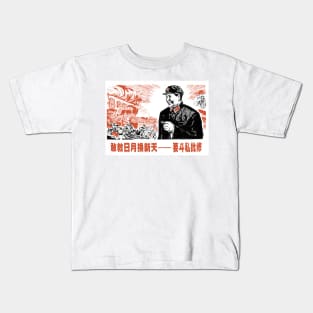 Mao Zedong - Dare to Teach Kids T-Shirt